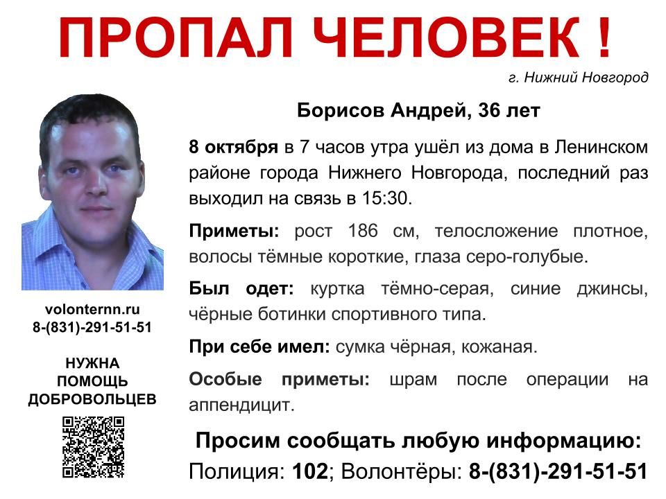 Потеряшка Андрей Борисов