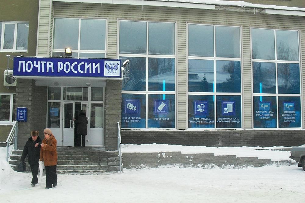 101. Арзамас, пр. Почта россии график работы курск. Почта арзамас проспект ленина. Почта арзамас проспект ленина 164.