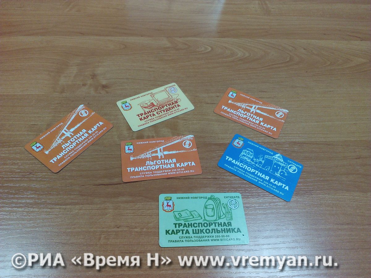Транспортная карта для пенсионеров в барнауле
