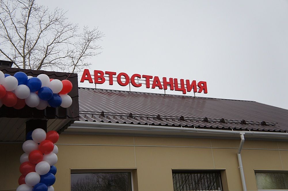 автостанция в навашино.2