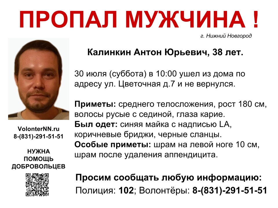 Антон Калинкин потеряшка