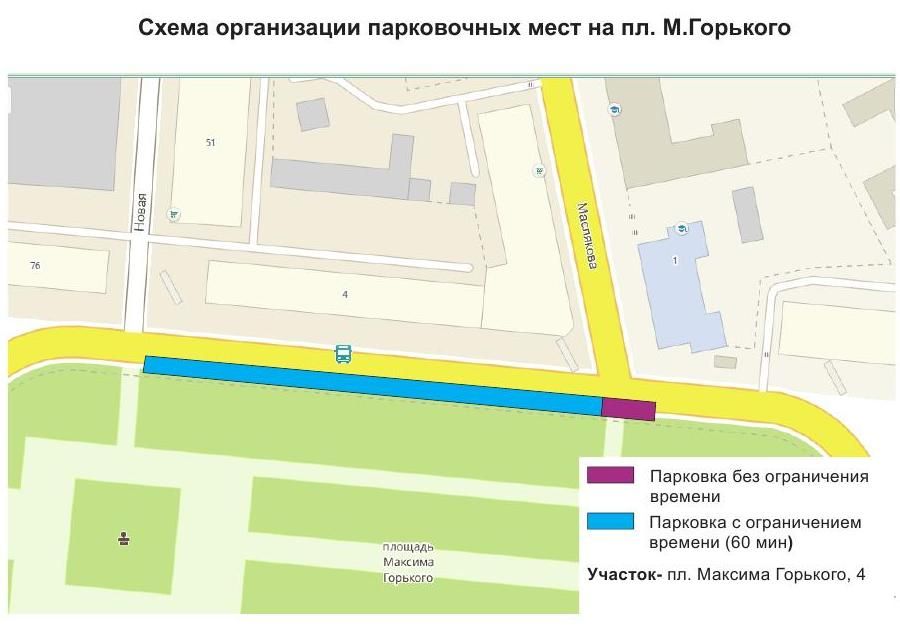 Парковка на пл. Горького