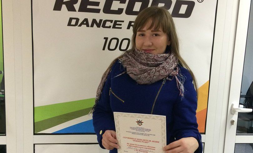 Рекорд рулит 2