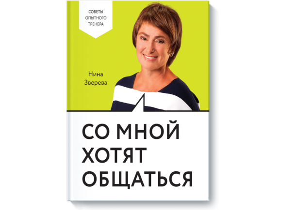 зверева книга