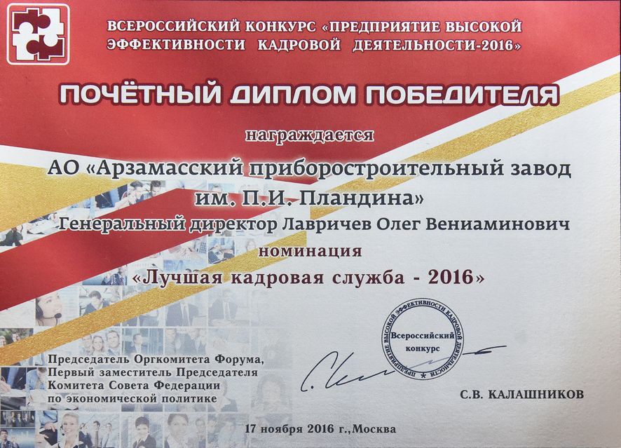 Лидер среди кадровых служб