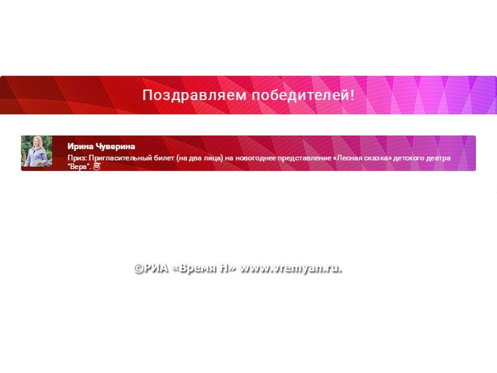 вера победитель
