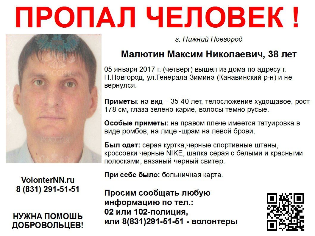 26 Максим Малютин