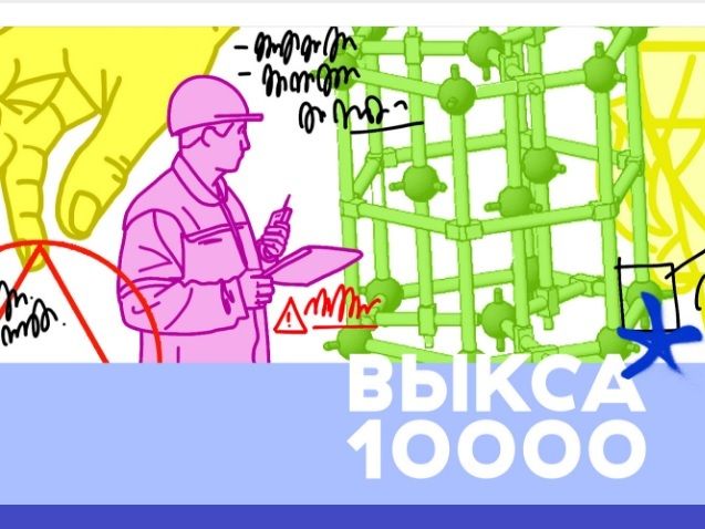 02 Самое большое граффити