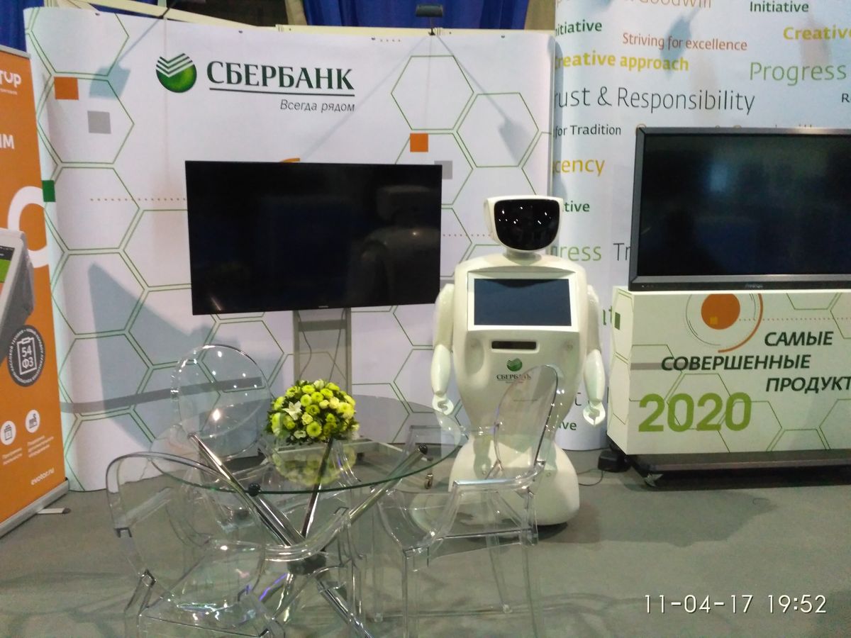 IT-форум Сбербанк 4