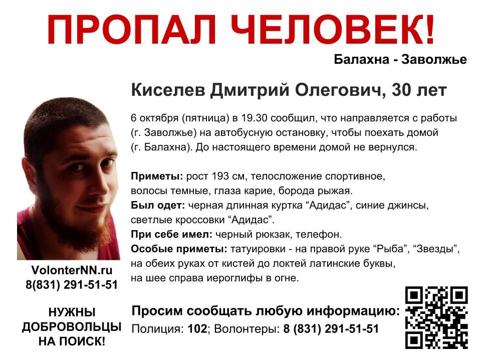 09 потеряшка Дмитрий Кисилев