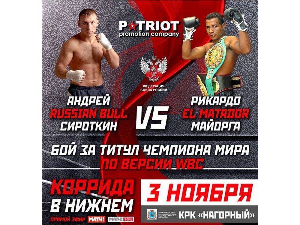 02 коррида в нижнем