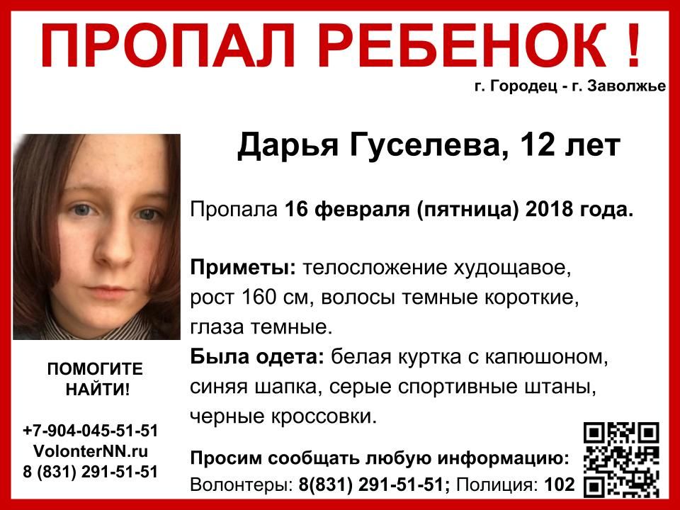 Купить Сад В Заволжье Городецкий Район