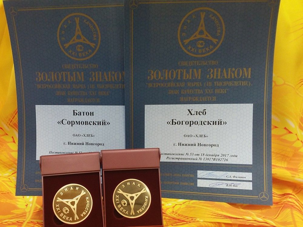 знак качества 1