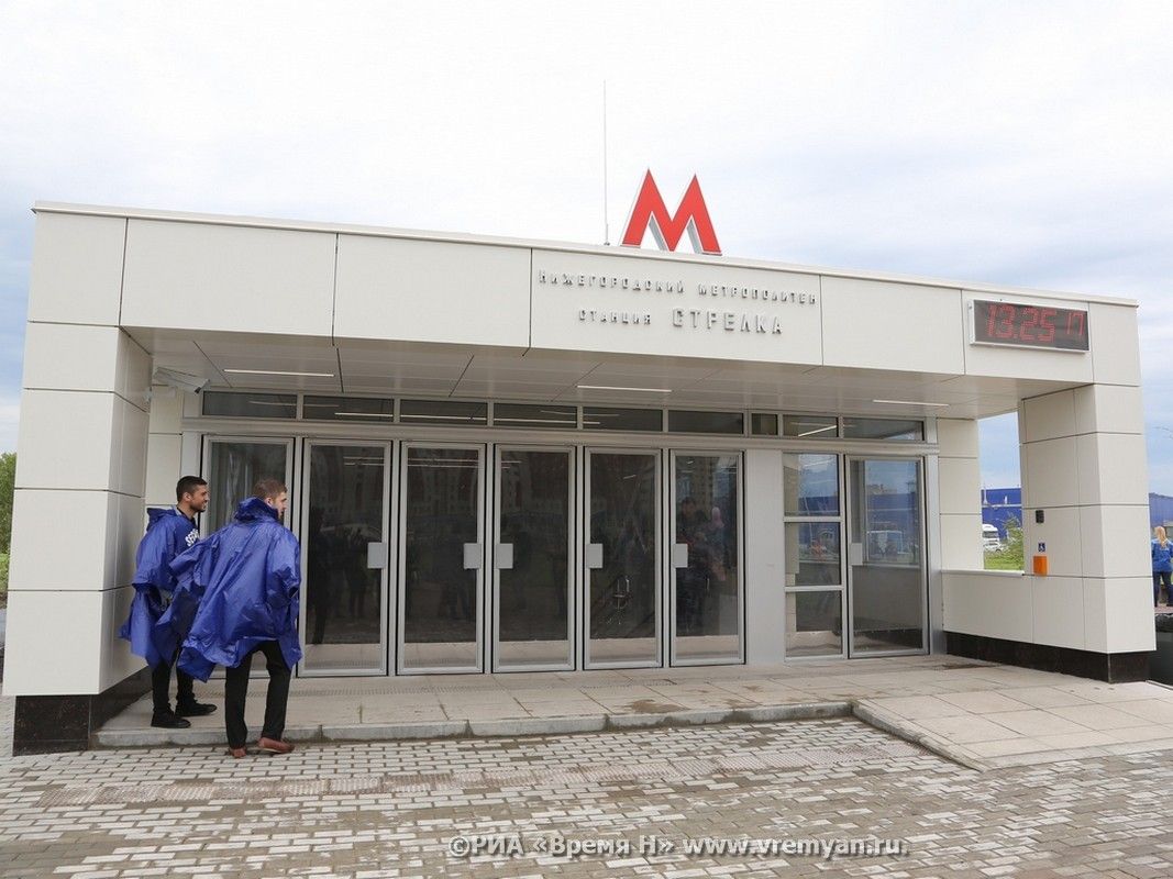 Вокзал нижнего новгорода метро. Стрелка (станция метро, Нижний Новгород). Станция стрелка Нижегородский метрополитена. Московская (станция метро, Нижний Новгород). Станция метро стрелка Нижний.