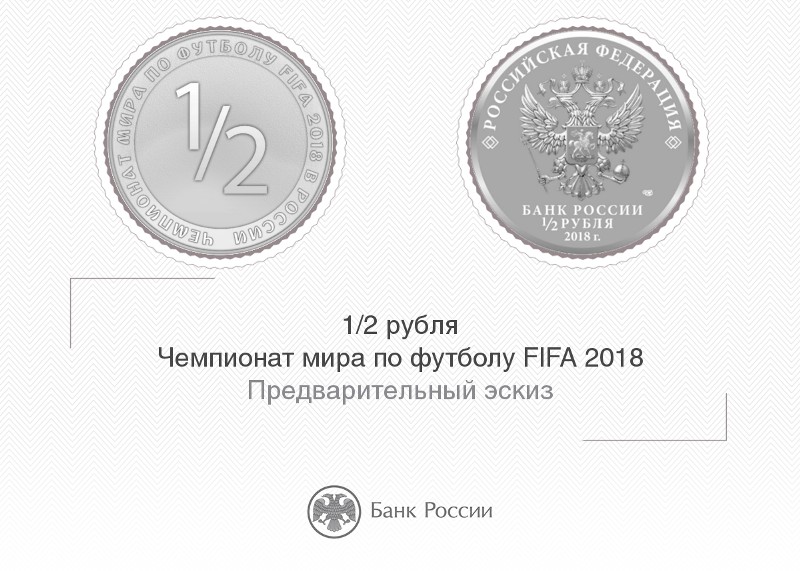 монета полтора рубля