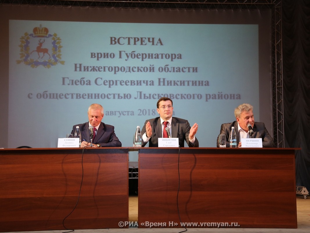 никитин встреча с населением лысково.2