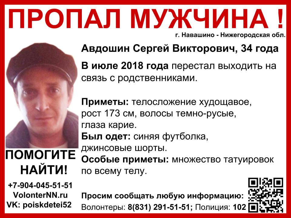 Авдошин Игорь Борисович Фото