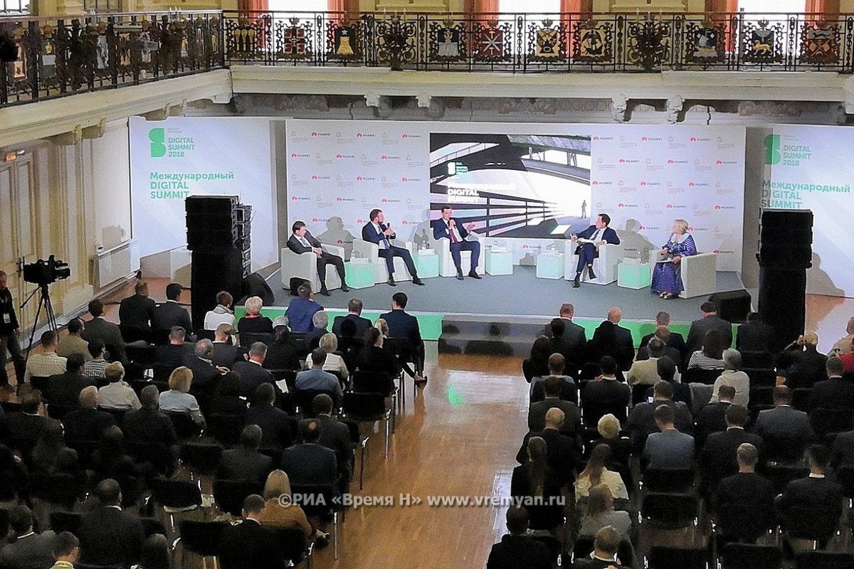 Digital Summit-2018 в Нижнем Новгороде ONLINE