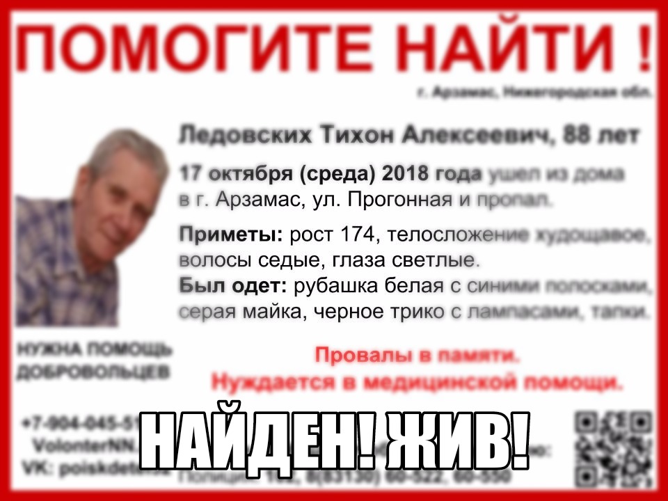 Пропали одноклассники найти. Кто пропал в Арзамасе