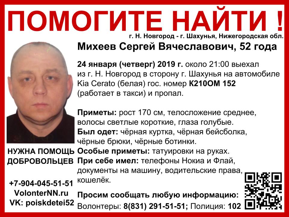 пропали таксисты