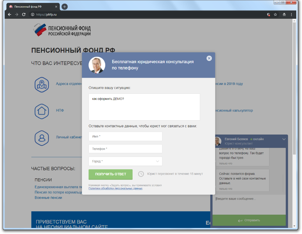ПФР сообщает о распространении «фейковых» сайтов фонда
