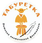 Юных нижегородцев приглашают к участию в международном театральном фестивале «Табуретка»