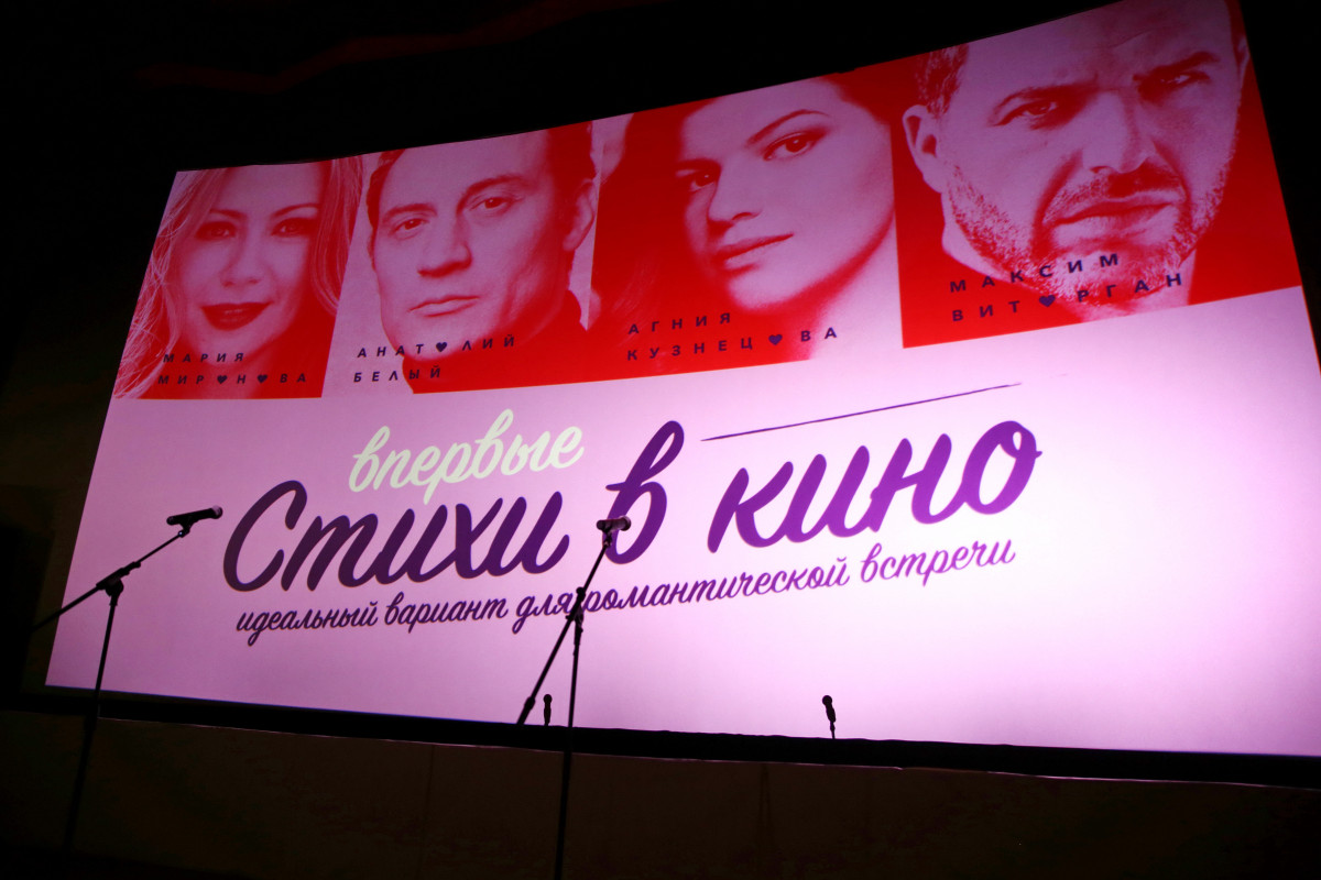 Проект анатолия белого кинопоэзия