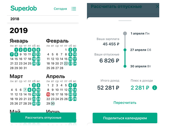 Производственный календарь 2024 домиком распечатать Shtampik.com