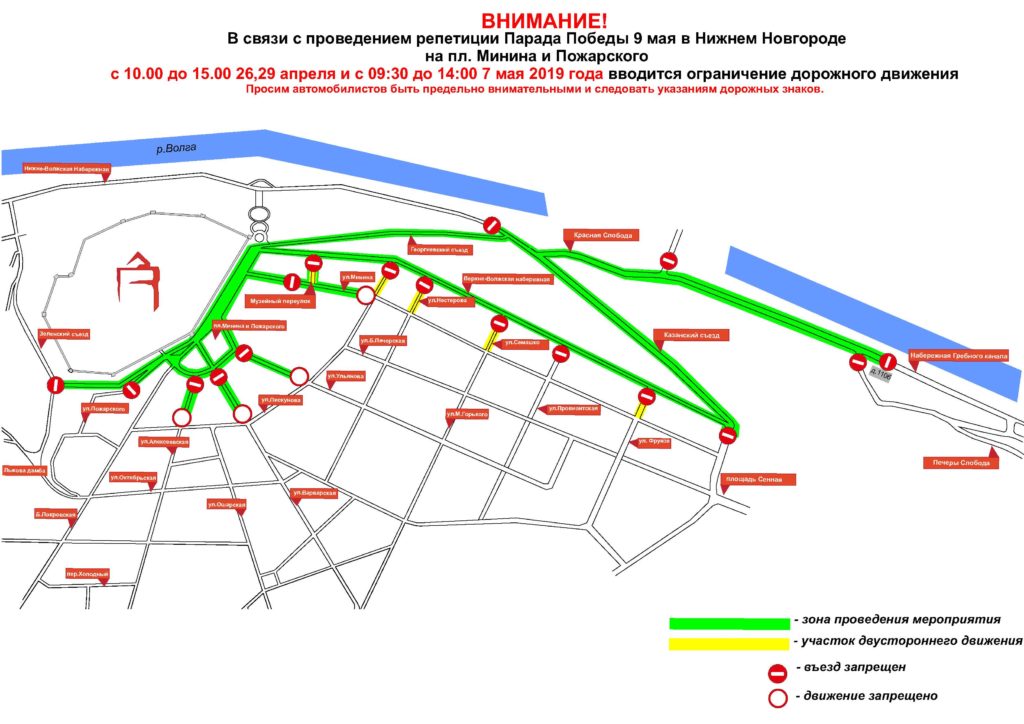 Схема движения автобусов в центре Нижнего Новгорода изменится на времярепетиции Парада Победы 29 апреля