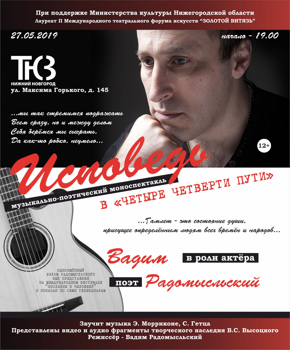 исповедь в четыре четверти пути. исповедь в четыре четверти пути. владимир высоцкий демотиваторы. 4 четверти пути высоцкий. исповедь в четыре четверти пути.