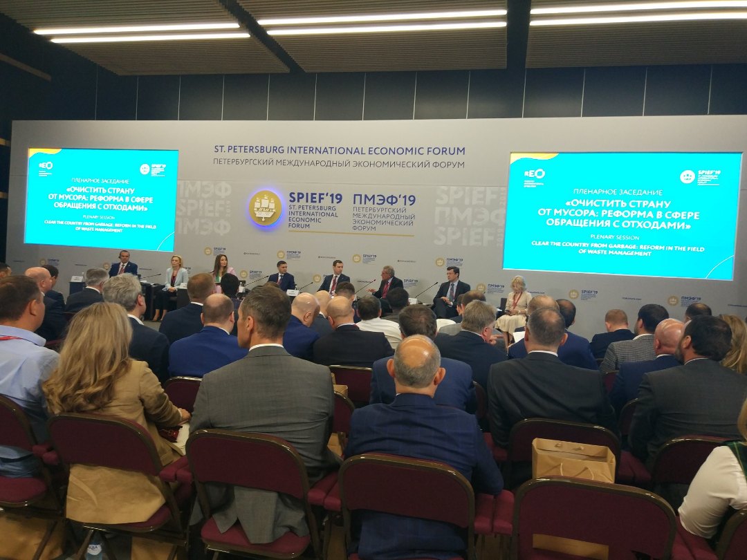 Переработку отходов обсуждают в нулевой день Петербургского международного экономического форума