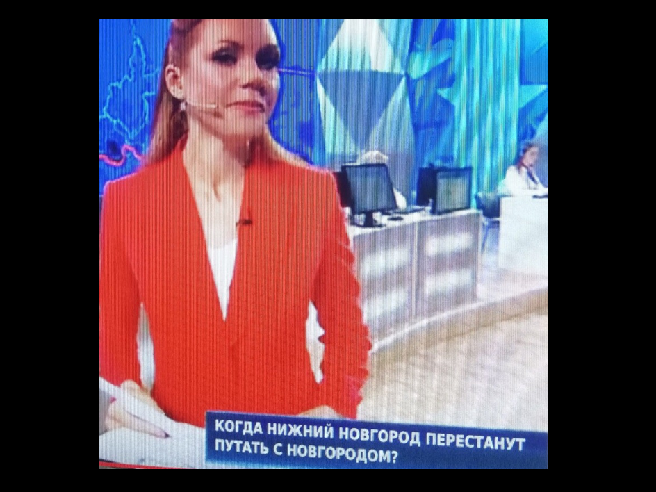 Путину задали вопрос, когда Нижний Новгород перестанут путать с Новгородом
