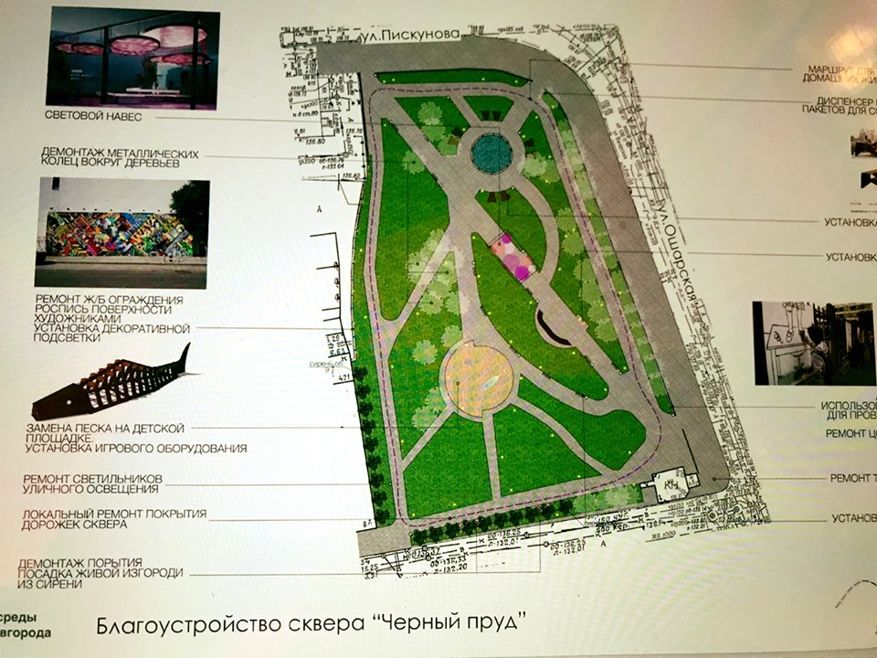 Обсуждение благоустройства сквера на Черном пруду состоялось в Нижнем Новгороде