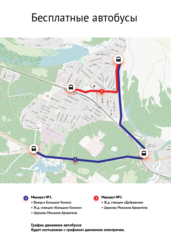 Расписание автобусов нижний новгород большая. Большое Козино станция. Электричка Нижний Новгород большое Козино. Дорога через большое Козино. Карта электричек Нижний Новгород Козино.