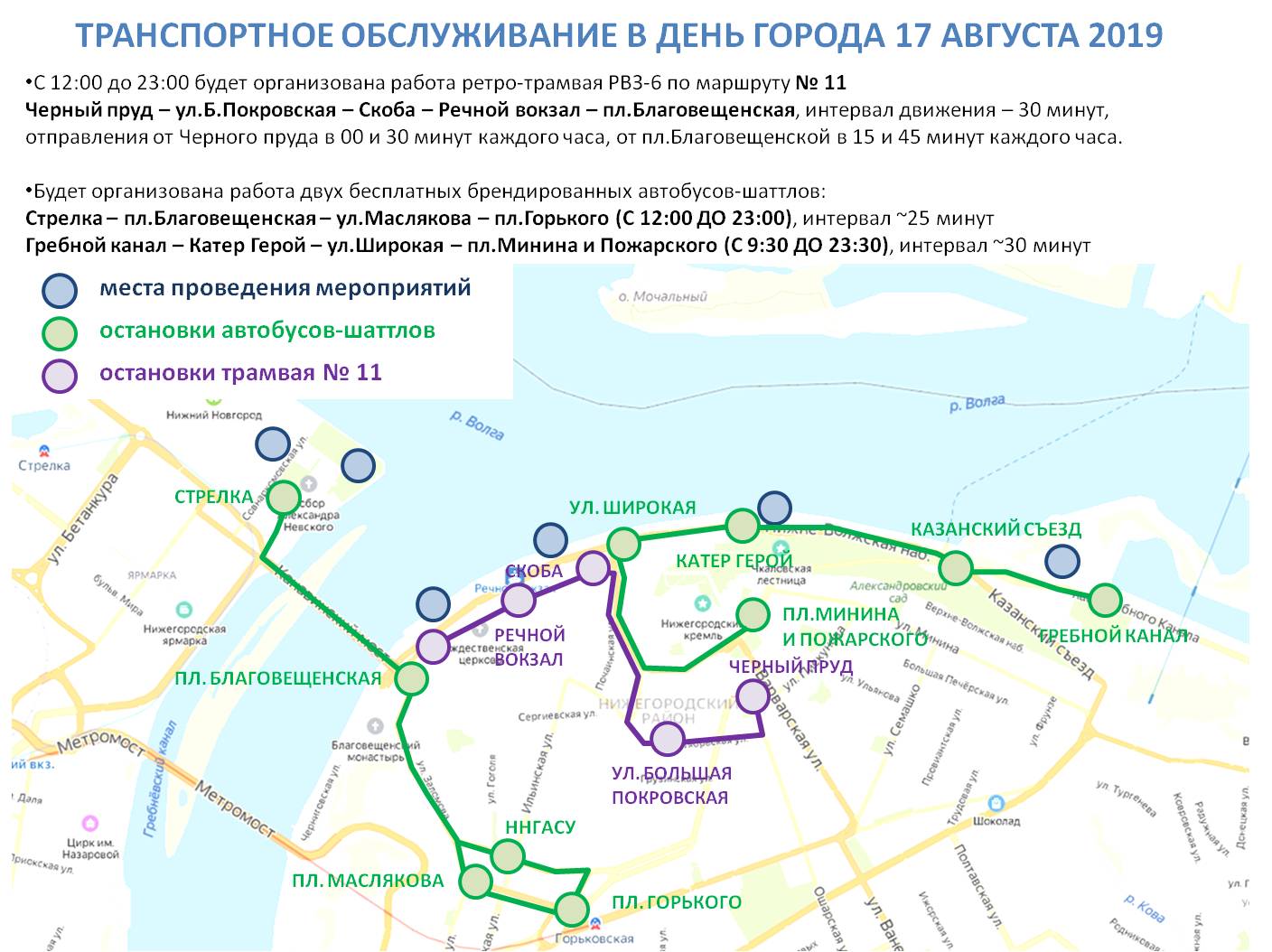 Автобус 9 нижний новгород маршрут. Схема автобусов Нижний Новгород. Схема автобусных маршрутов Нижнего Новгорода. Карта общественного транспорта Нижнего Новгорода. Маршрут по Нижнему Новгороду.