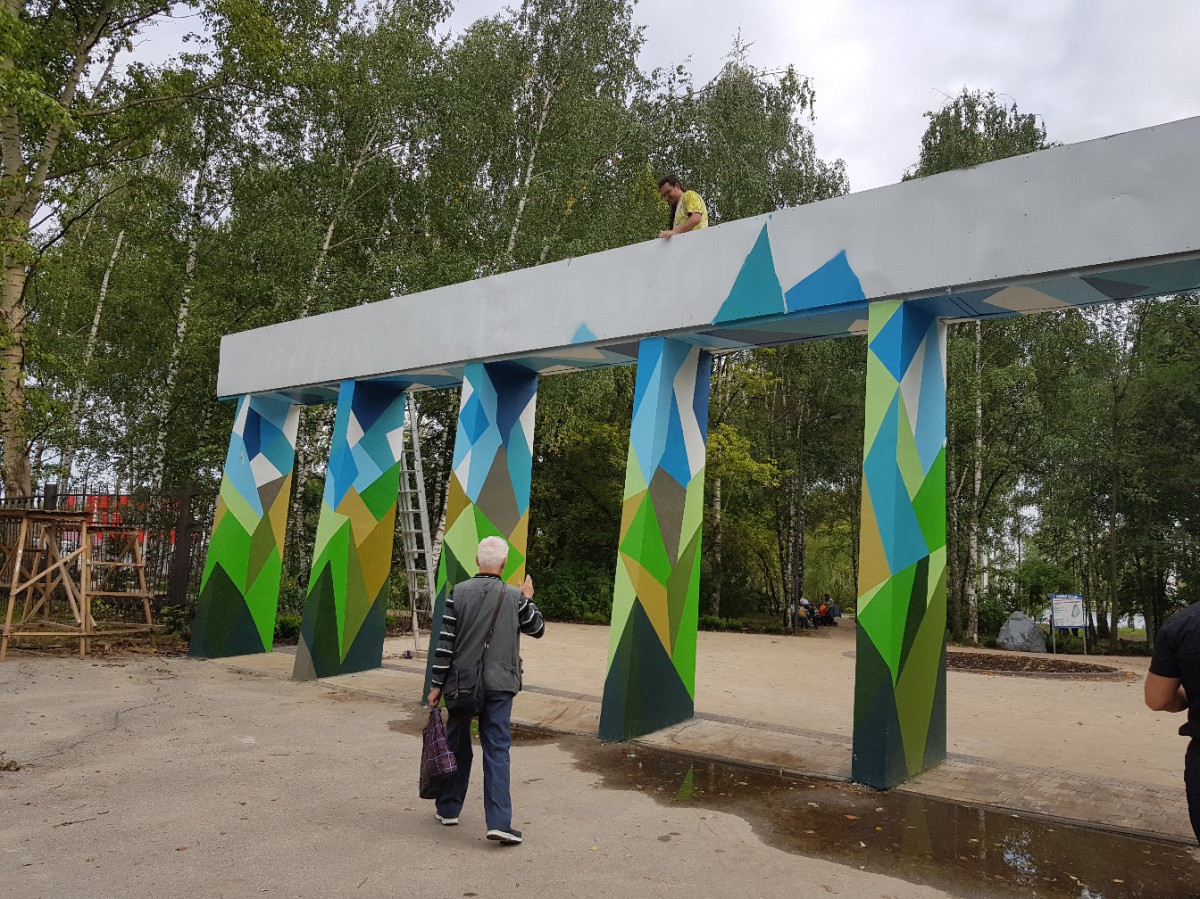 Парк светлоярский картинки