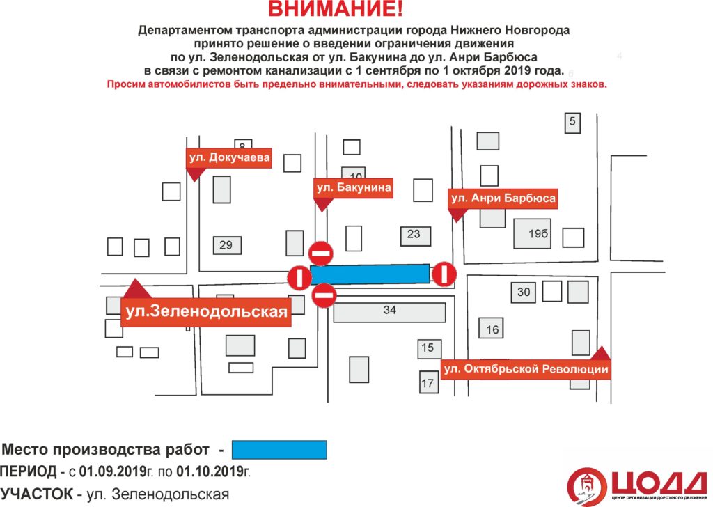 План перекрытия улиц Нижний Новгород. Схема движения по проспекту Гагарина Нижний Новгород. Движение транспорта 25 сентября в Нижнем. Запрет на движение транспорта Нижний Новгород.