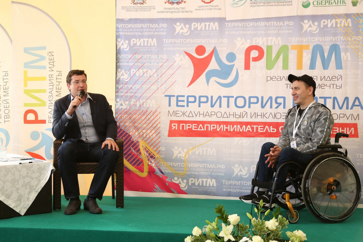 Лучшие проекты инклюзивного форума «Территория РИТМа» получат поддержку