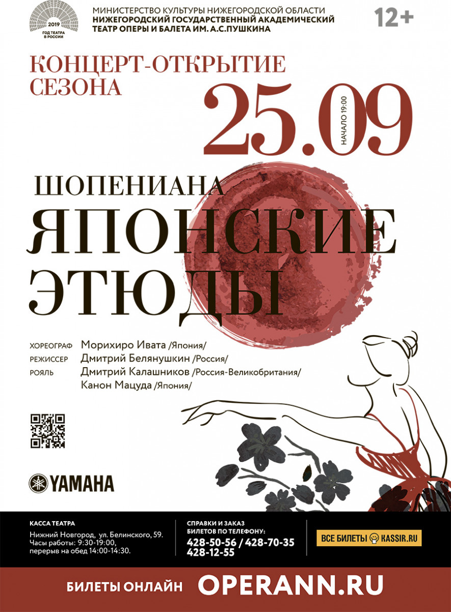 Концертные афиши нижний новгород. Театр оперы и балета Нижний Новгород афиша. Нижегородский театр оперы и балета афиша. Театральная афиша Нижний Новгород. Афиша Нижегородского оперного театра.