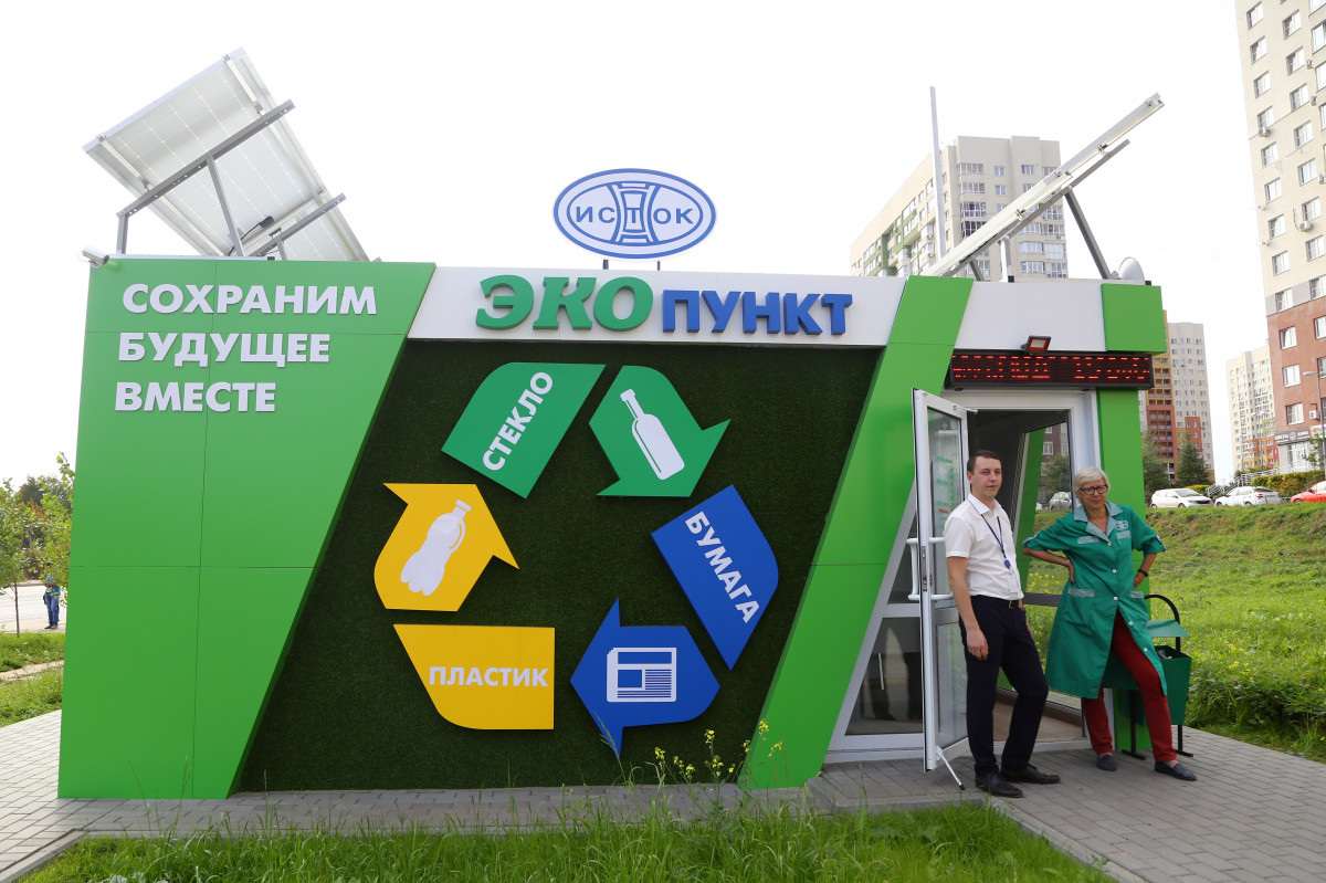 Пункт приема вторсырья, работающий на солнечных батареях, открылся в Нижнем Новгороде