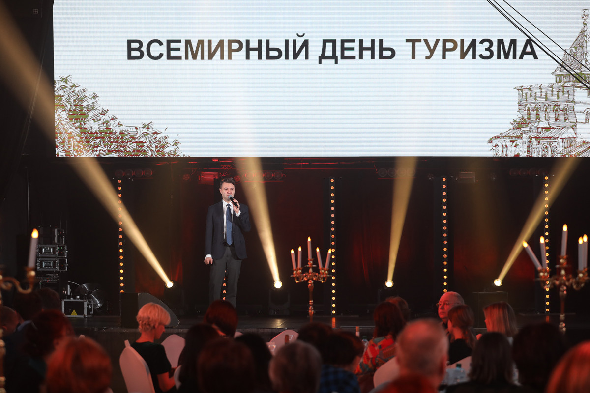Всемирный день туризма отметили в Нижнем Новгороде