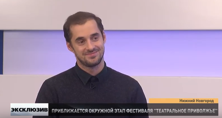 Евгений Пыхтин — о фестивале «Театральное Приволжье»