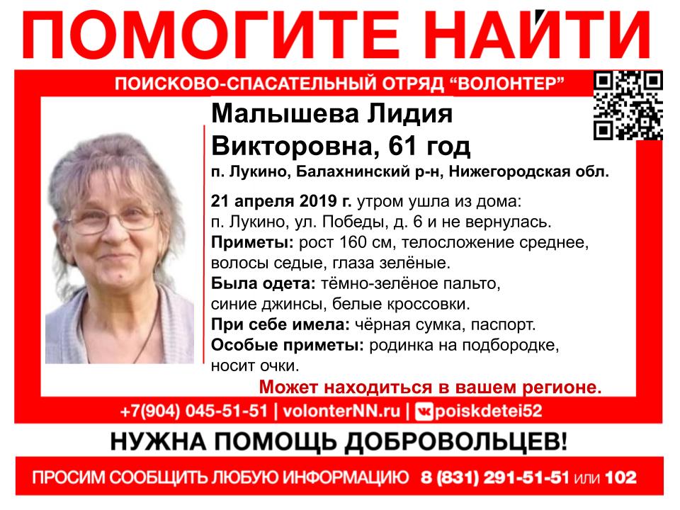 Кому лидии или лидие. Грамота Лидии или Лидие. Лидии или Лидие. Лидии или Лидие как правильно