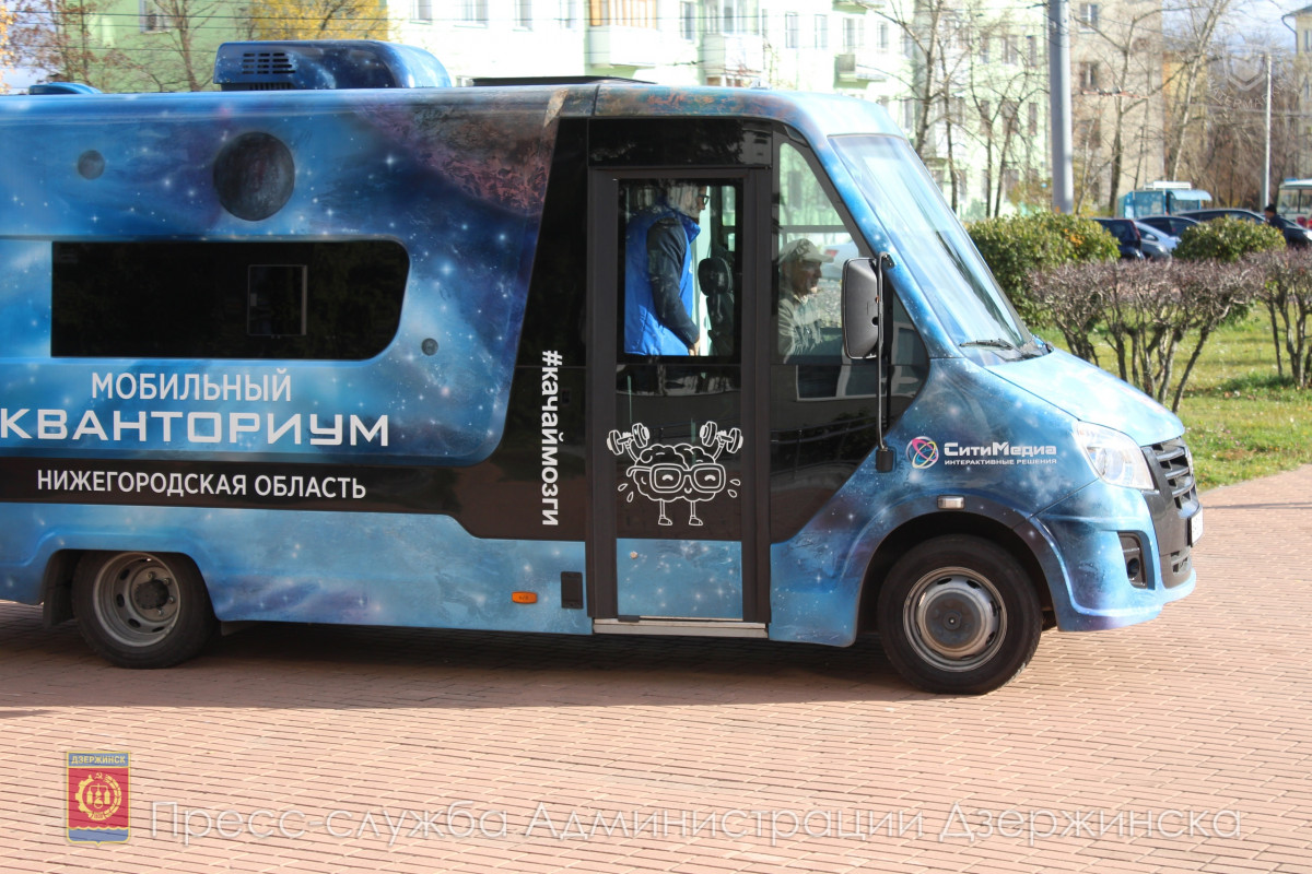 Мобильный кванториум открылся в Дзержинске