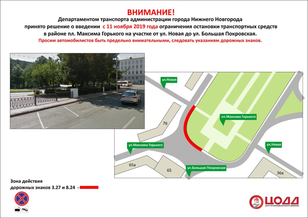 Площадь горького нижний новгород карта