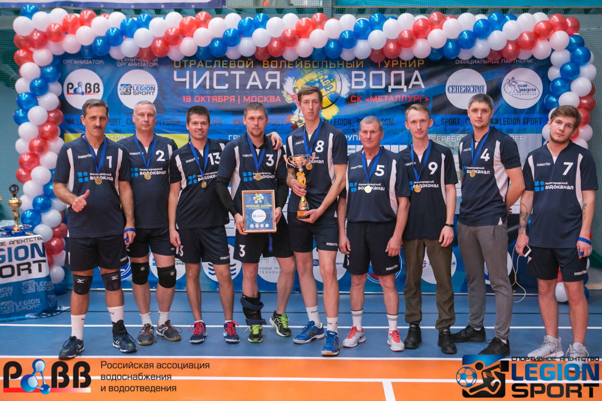Команда Нижегородского водоканала заняла первое место в серебряном play-off турнира РАВВ по волейболу