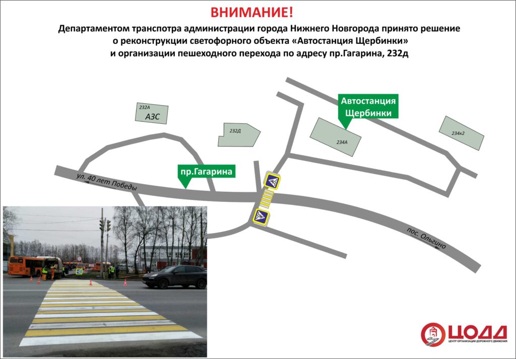 Автостанция щербинки нижний новгород. Пешеходный переход. Остановка. Дорожное движение Нижний Новгород. Переход в Щербинке.