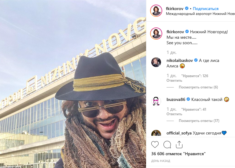 Киркоров дал зажигательный концерт в Нижнем Новгороде