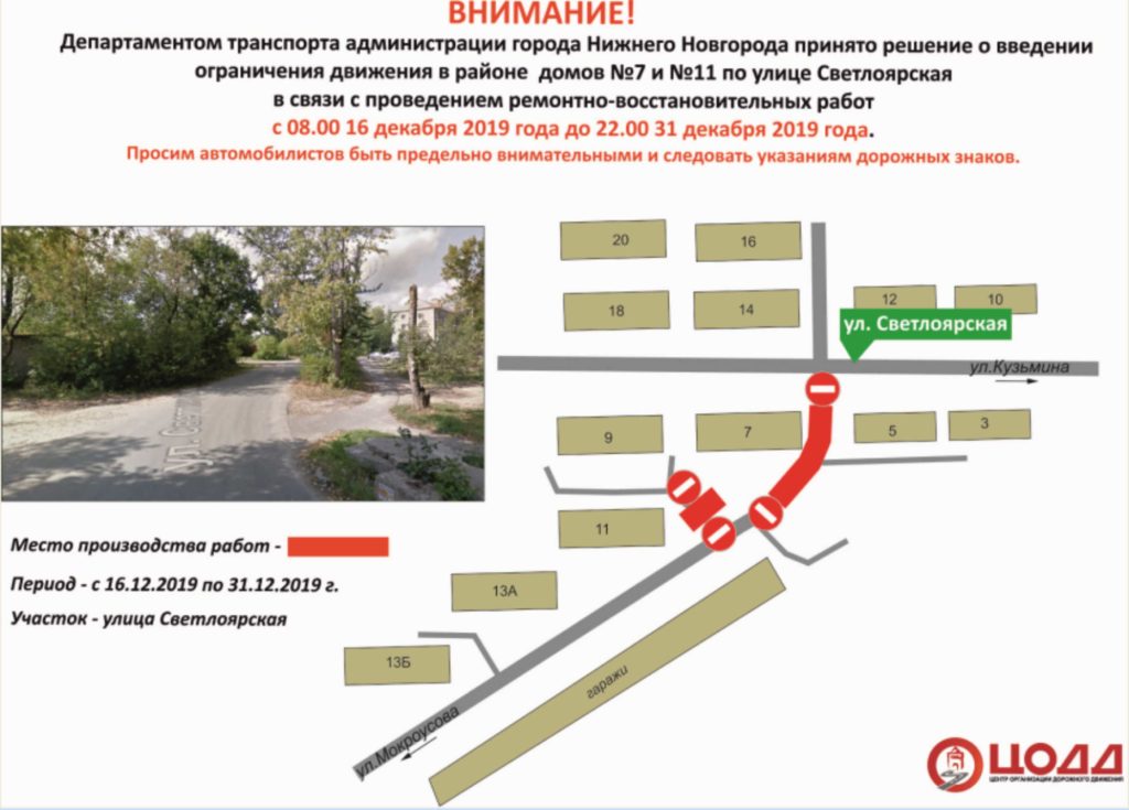 Светлоярская нижний новгород карта