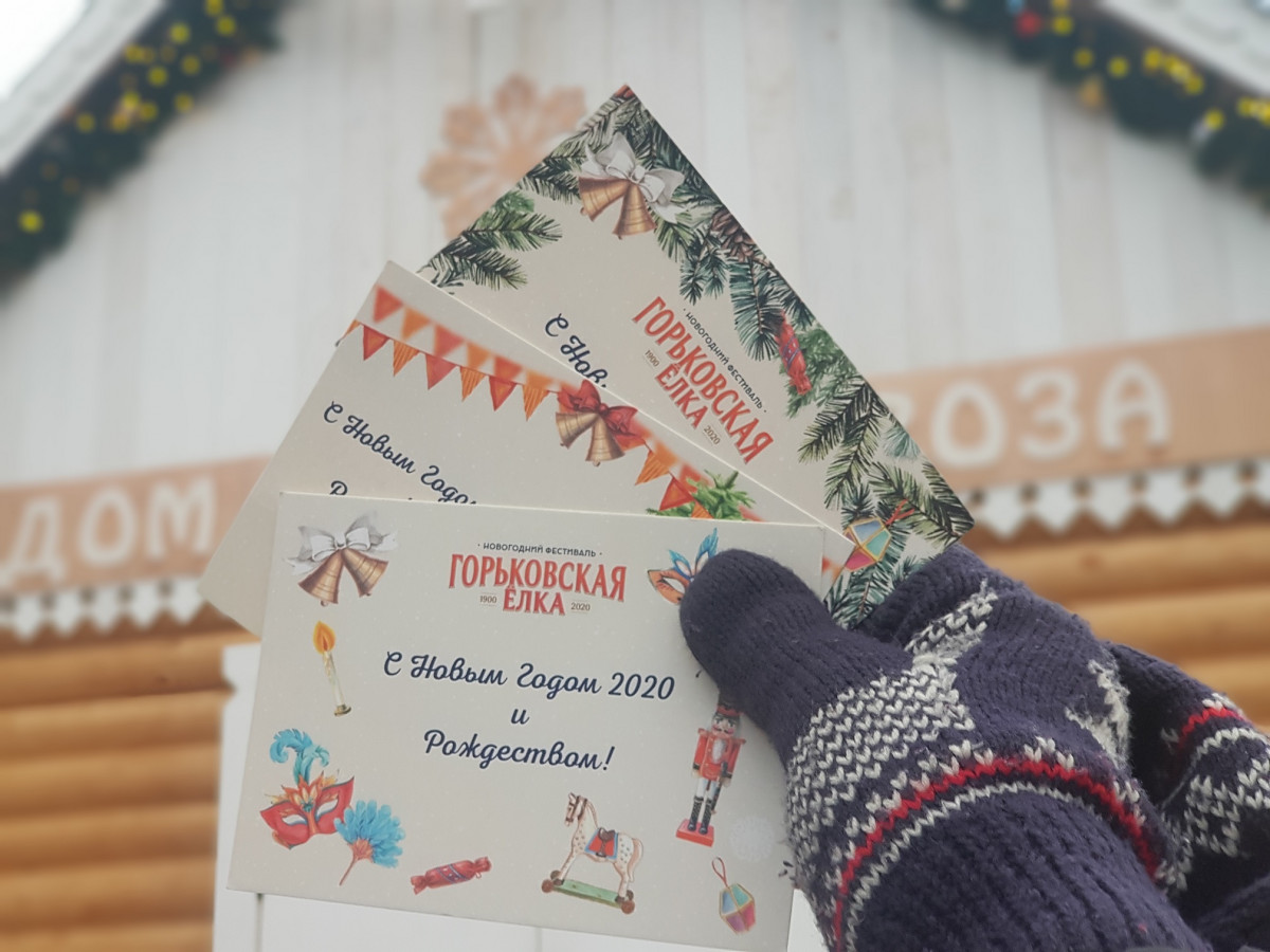 Почти 7 тысяч открыток доставят нижегородские почтовики с фестиваля «Горьковская елка»